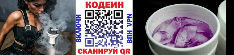 дарнет шоп  Торопец  Кодеиновый сироп Lean Purple Drank 
