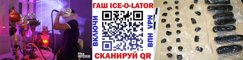 MEGA ONION  Торопец  ГАШИШ Ice-O-Lator 