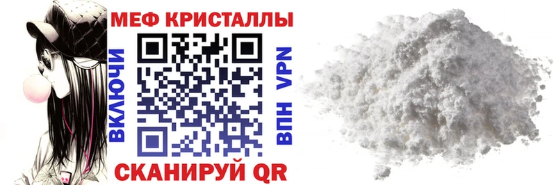 Мефедрон мяу мяу  как найти закладки  Торопец 